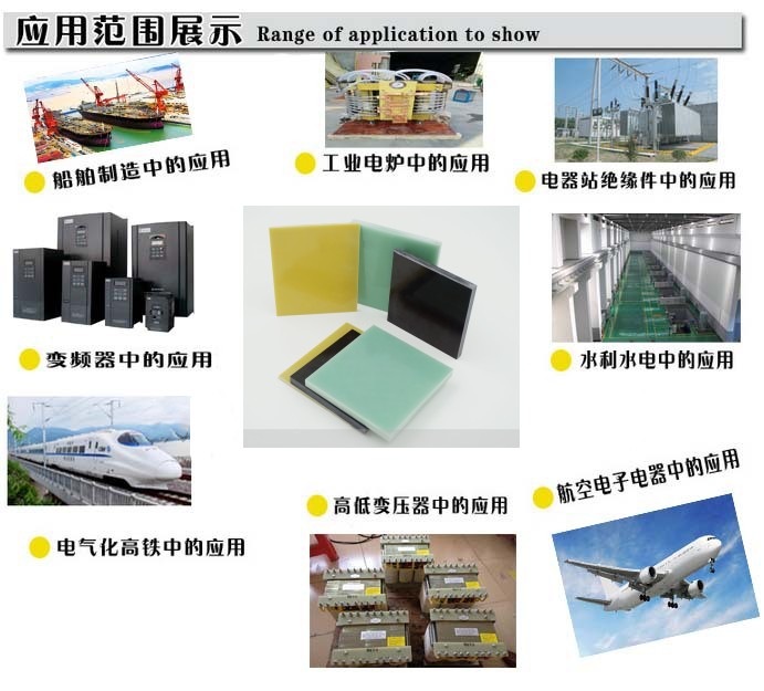 fr4環氧板產品用途