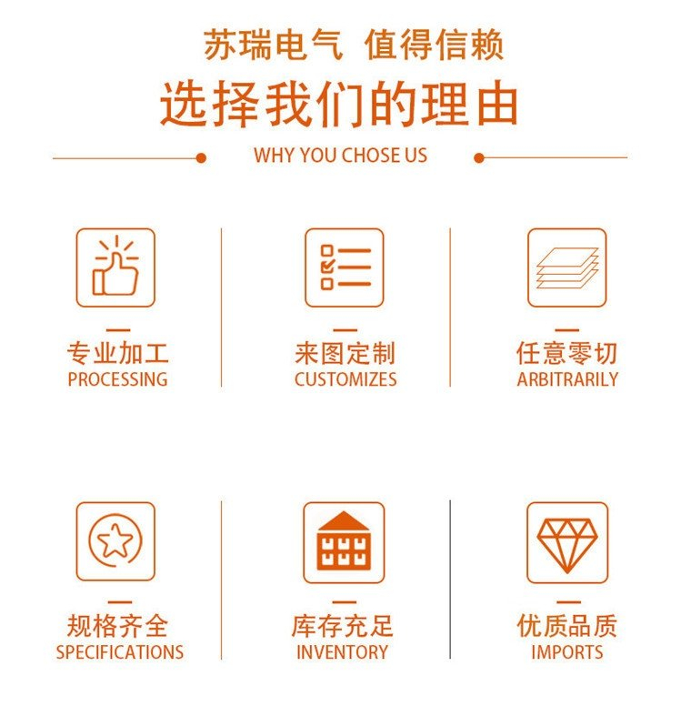 蘇瑞電氣絕緣產品優勢