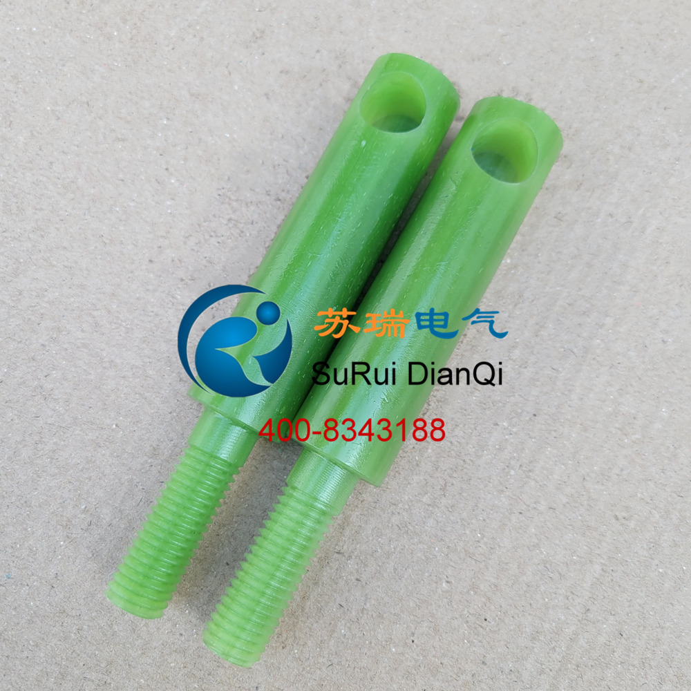 高壓絕緣螺桿 高壓絕緣螺桿